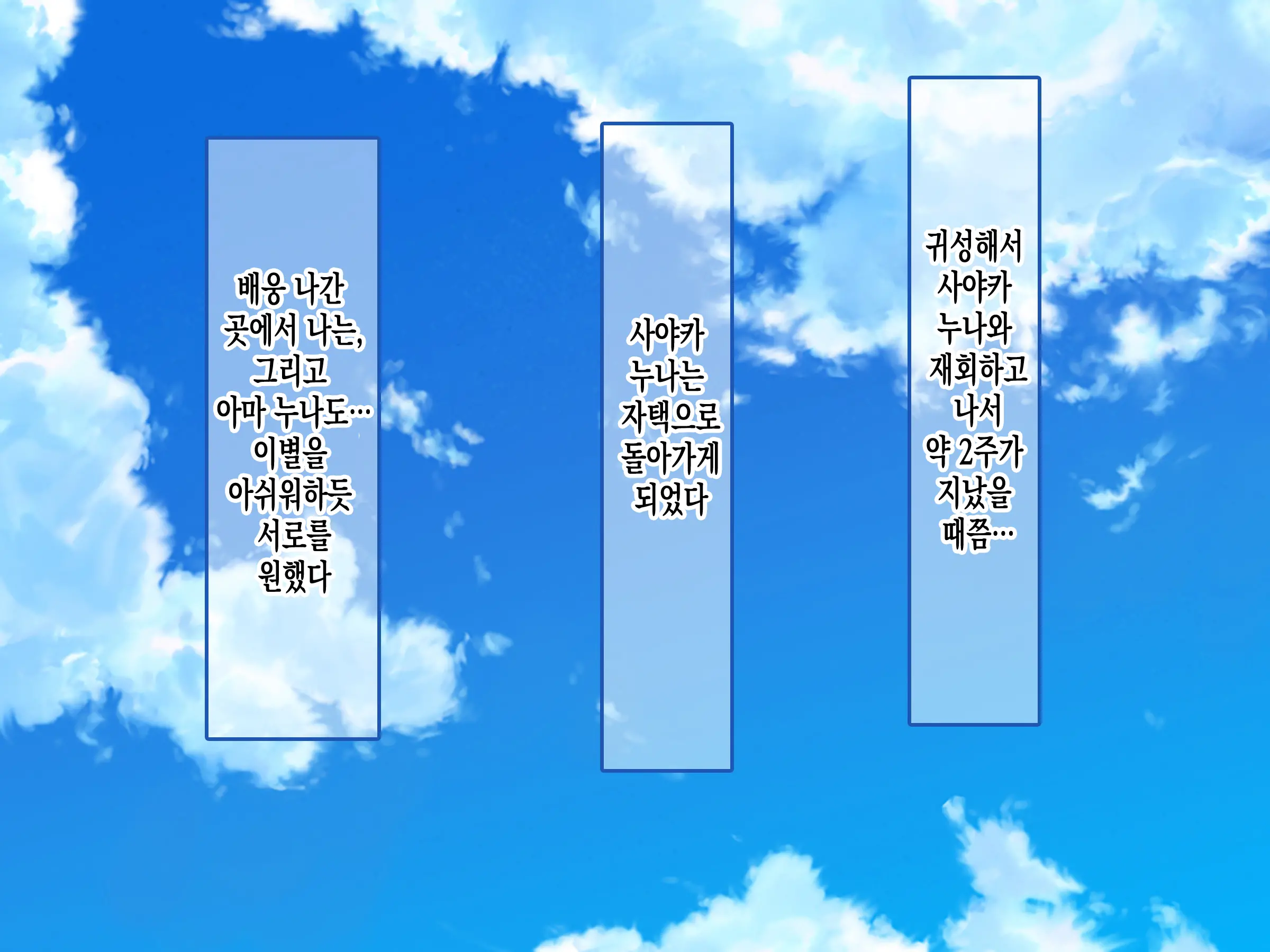 Inaka No Onee-Chan To Hito Natsu Docha Ero Icha Love Sex | 시골에 있는 누나랑 여름방학 개야한 꽁냥꽁냥 섹스